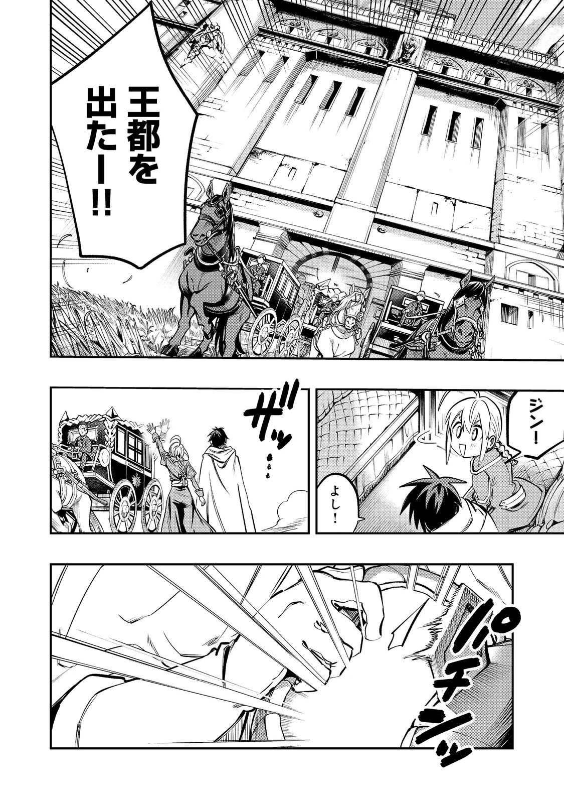 英雄魔術師はのんびり暮らしたい＠ＣＯＭＩＣ 第42話 - 28