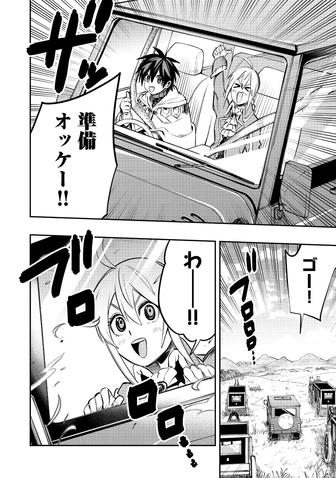 英雄魔術師はのんびり暮らしたい＠ＣＯＭＩＣ 第42話 - 30