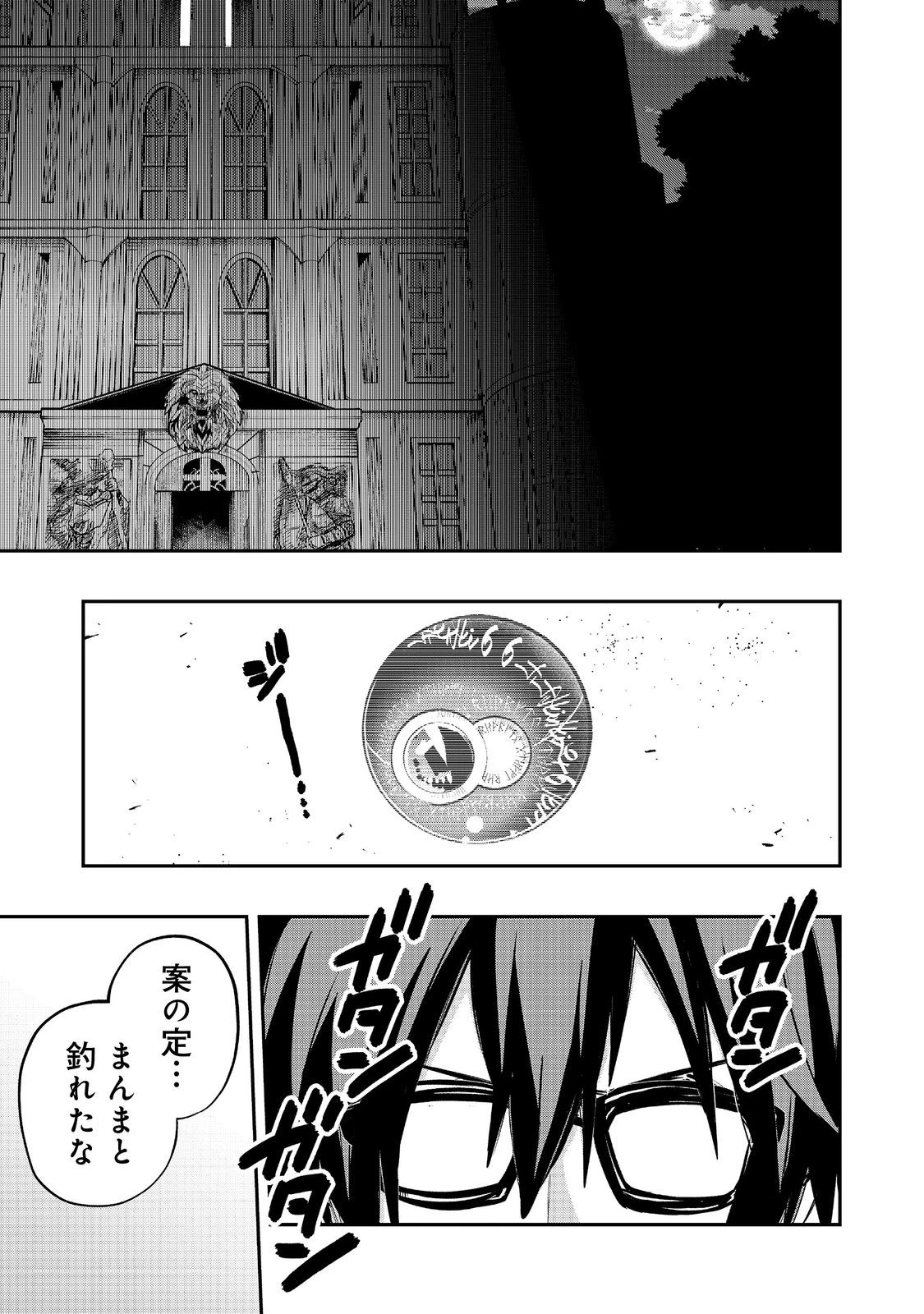 英雄魔術師はのんびり暮らしたい＠ＣＯＭＩＣ 第41話 - 1