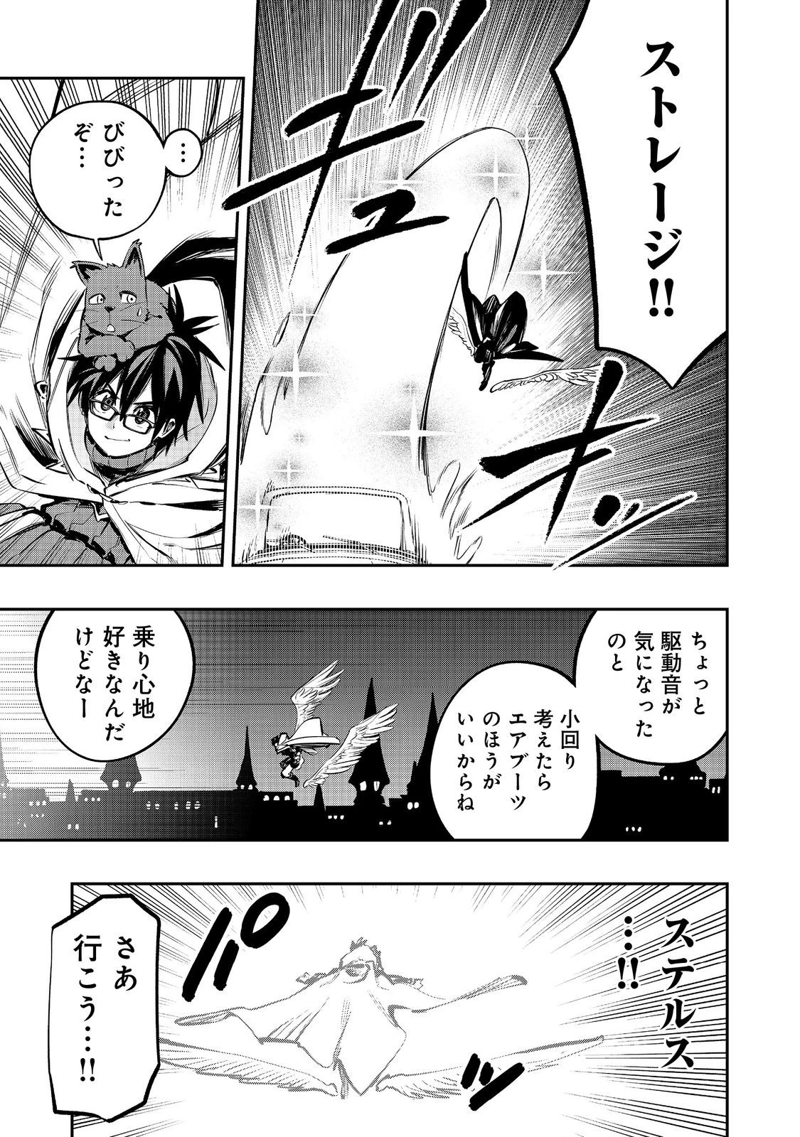 英雄魔術師はのんびり暮らしたい＠ＣＯＭＩＣ 第41話 - 5