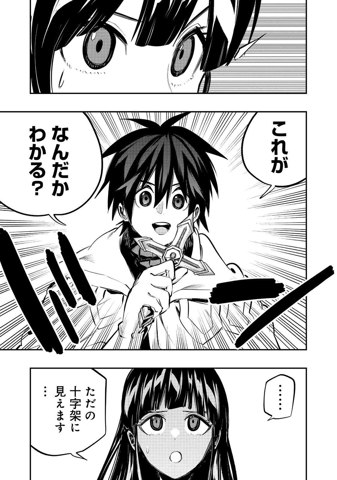 英雄魔術師はのんびり暮らしたい＠ＣＯＭＩＣ 第41話 - 17