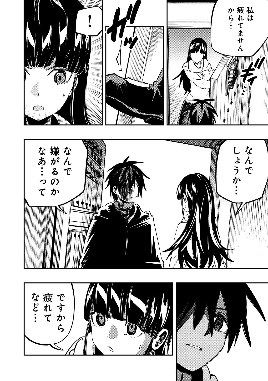 英雄魔術師はのんびり暮らしたい＠ＣＯＭＩＣ 第41話 - 20