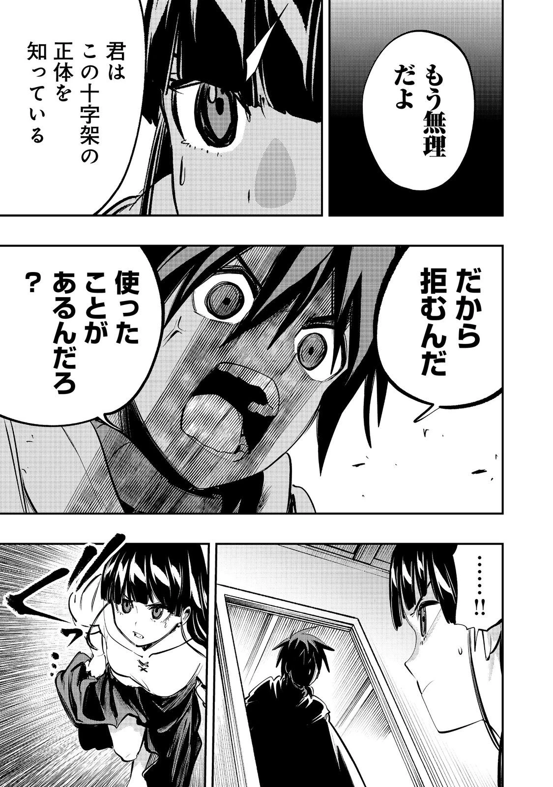 英雄魔術師はのんびり暮らしたい＠ＣＯＭＩＣ 第41話 - 21