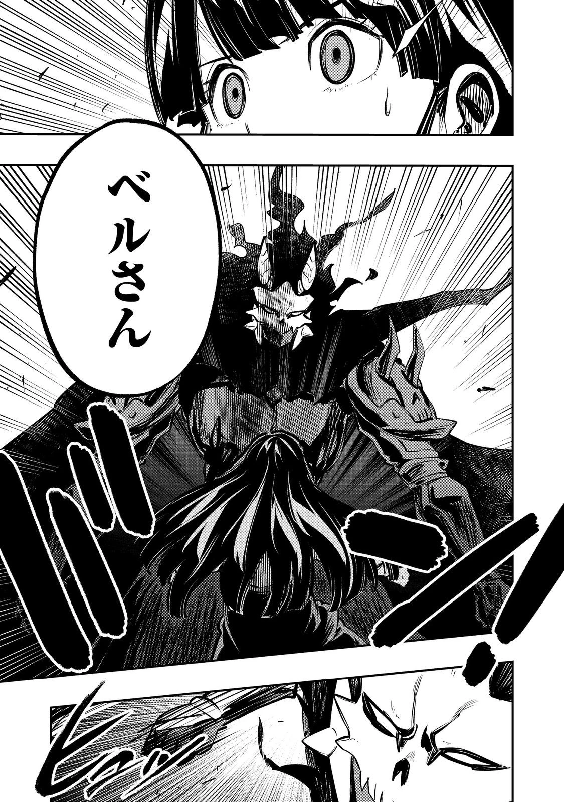英雄魔術師はのんびり暮らしたい＠ＣＯＭＩＣ 第41話 - 23