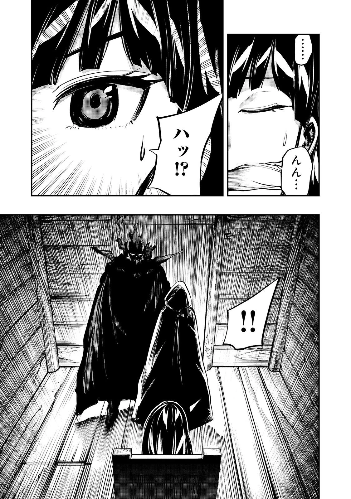 英雄魔術師はのんびり暮らしたい＠ＣＯＭＩＣ 第41話 - 25