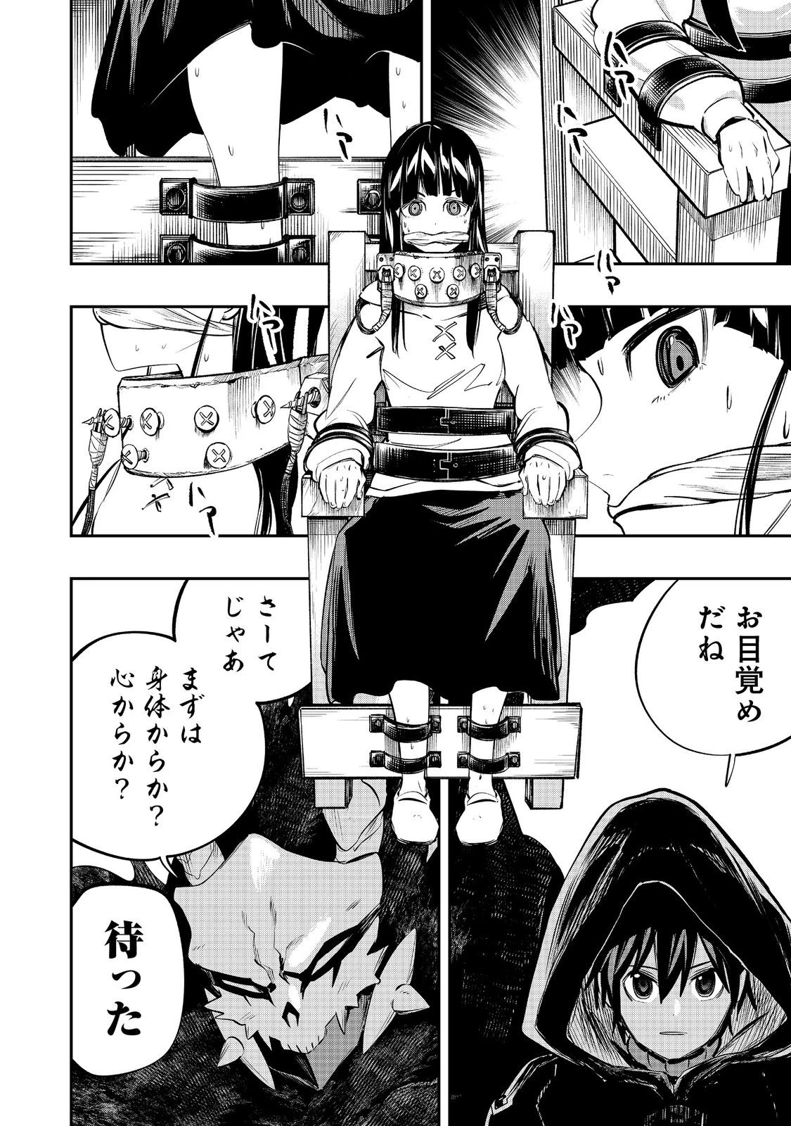 英雄魔術師はのんびり暮らしたい＠ＣＯＭＩＣ 第41話 - 26