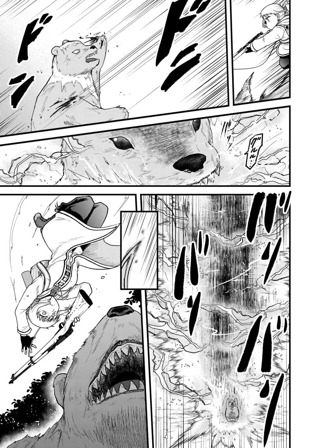 ソロダン　～週末は趣味を満喫させて頂きます～ 第2話 - 13