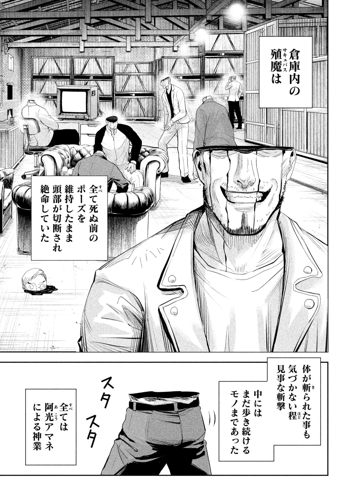 リリーメン 第67話 - 9