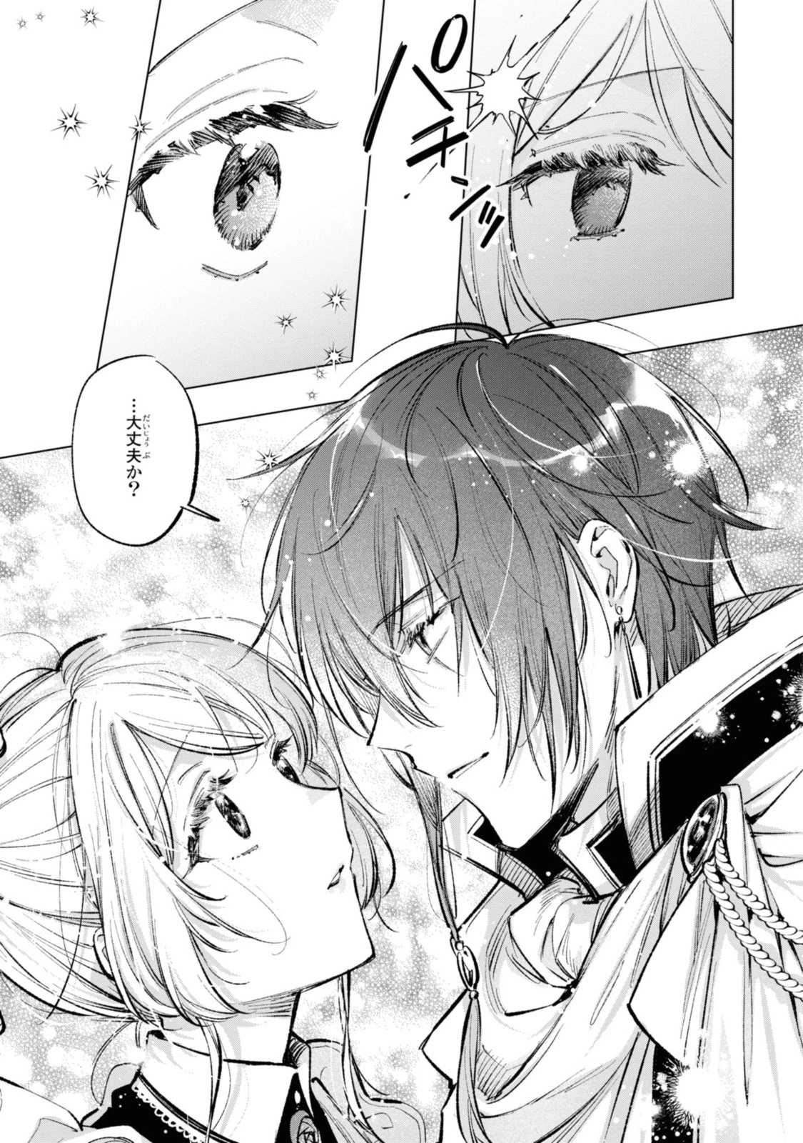 Mahoutsukai no Konyakusha ~Eternally Yours~ 魔法使いの婚約者 ～Eternally Yours～ 第23.1話 - 9