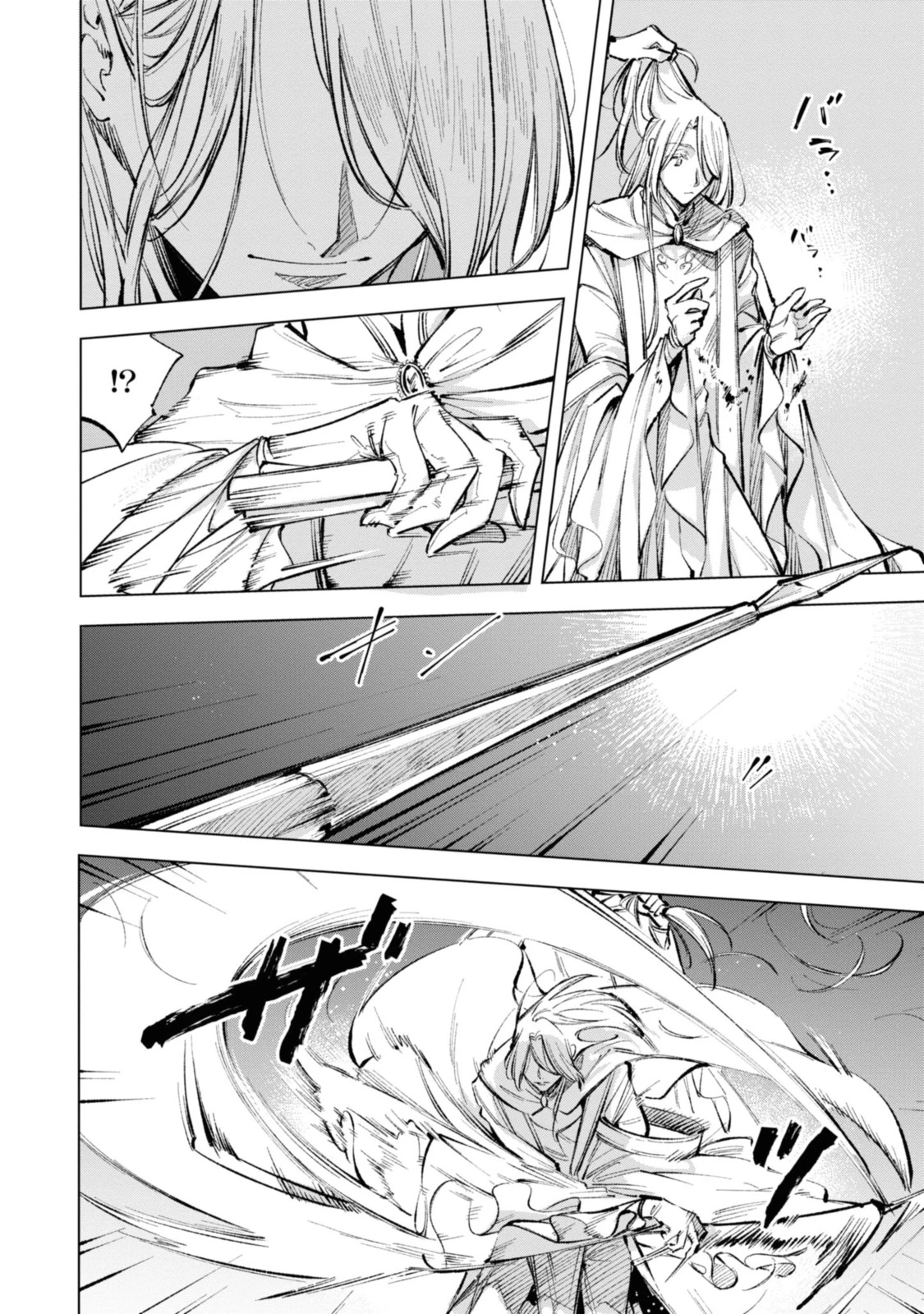 Mahoutsukai no Konyakusha ~Eternally Yours~ 魔法使いの婚約者 ～Eternally Yours～ 第23.1話 - 14