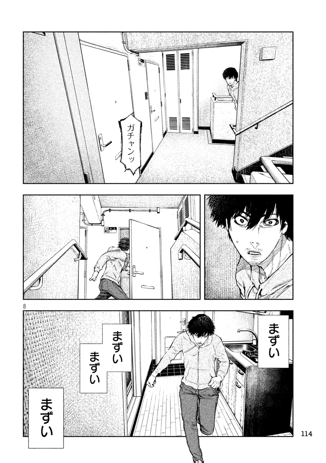 アマチュアビジランテ 第3話 - 8