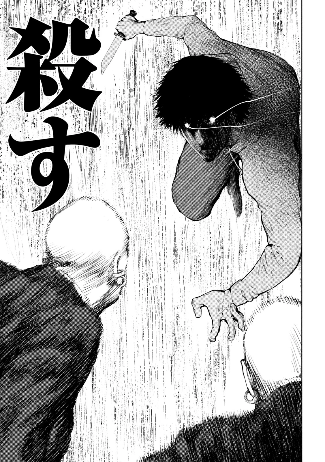 アマチュアビジランテ 第3話 - 17