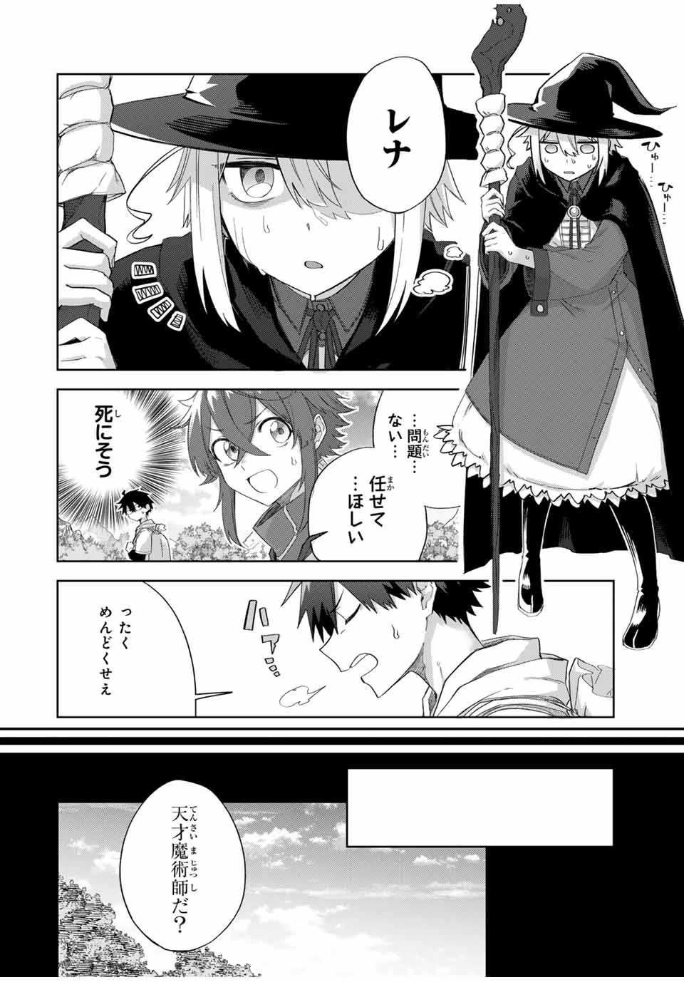 Bereave or Bereaved To Deprive a Deprived Person Отнимай или отнимут у тебя 奪う者 奪われる者 掠夺者剥夺者 第14話 - 2