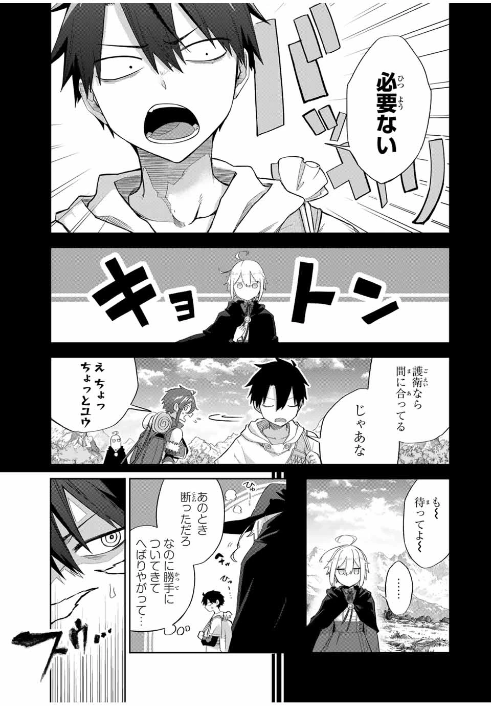 Bereave or Bereaved To Deprive a Deprived Person Отнимай или отнимут у тебя 奪う者 奪われる者 掠夺者剥夺者 第14話 - 3