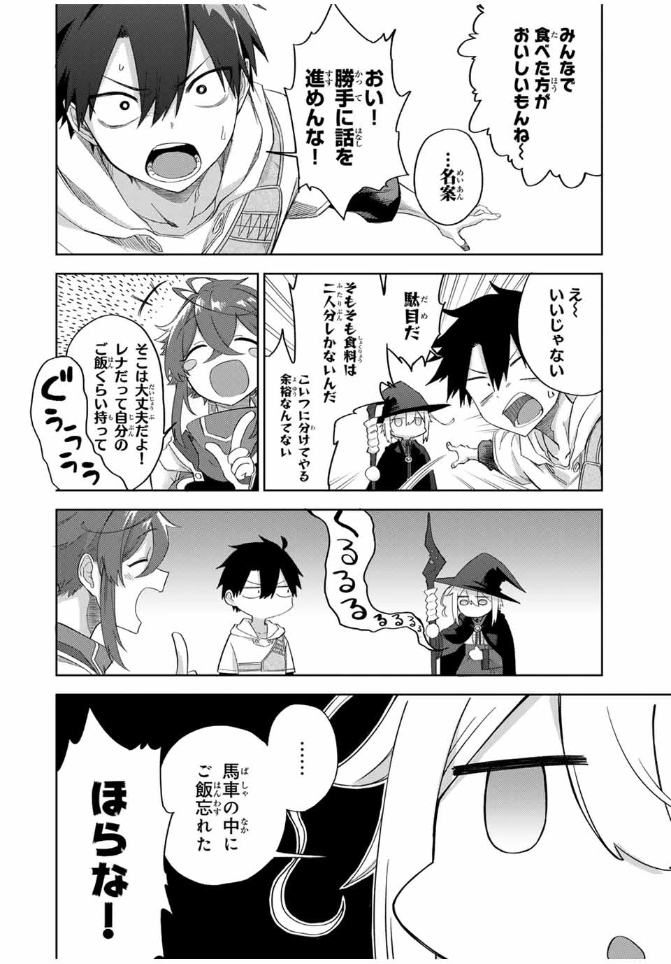 Bereave or Bereaved To Deprive a Deprived Person Отнимай или отнимут у тебя 奪う者 奪われる者 掠夺者剥夺者 第14話 - 6