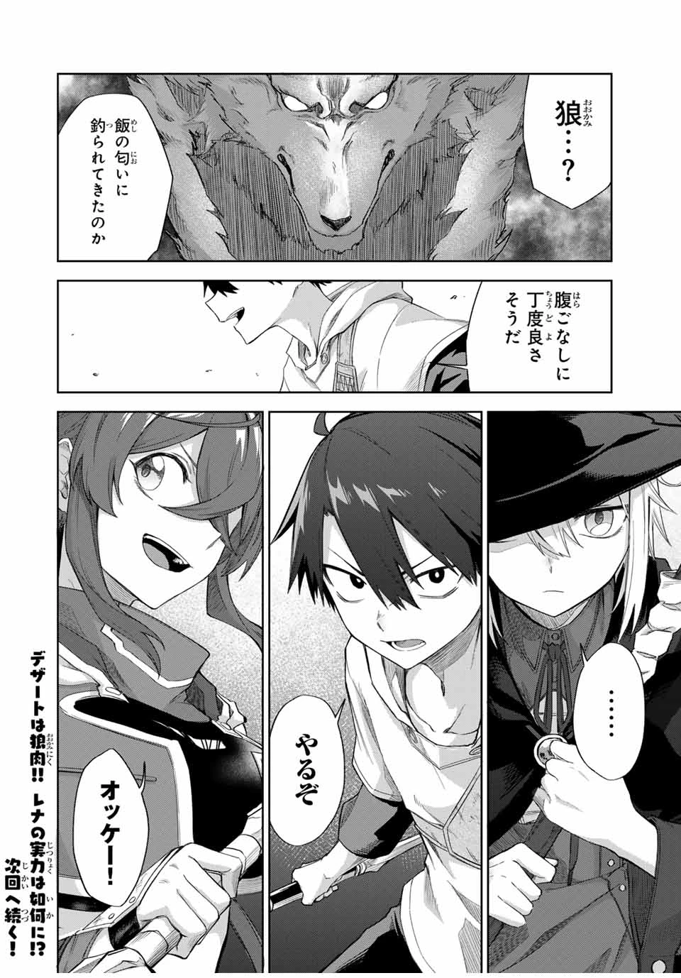 Bereave or Bereaved To Deprive a Deprived Person Отнимай или отнимут у тебя 奪う者 奪われる者 掠夺者剥夺者 第14話 - 16