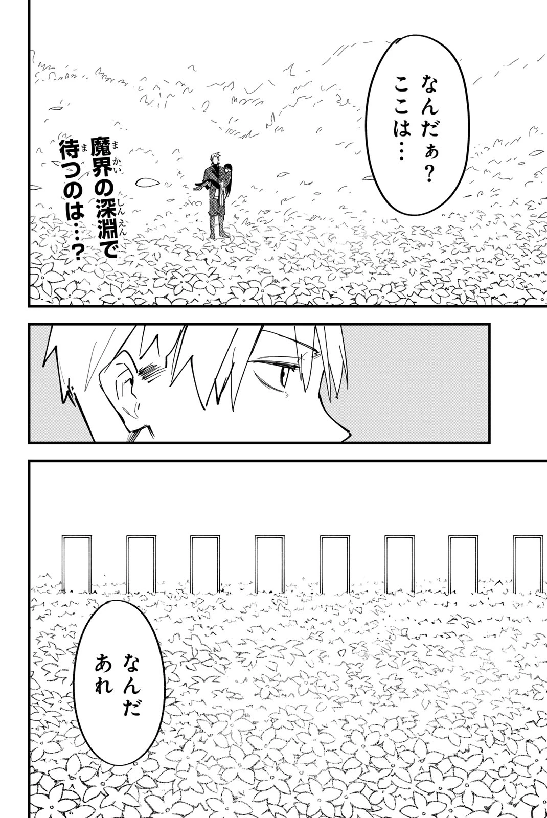 Redrum 第22話 - 2