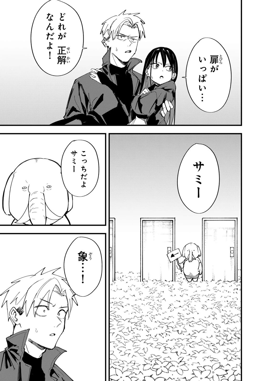 Redrum 第22話 - 3