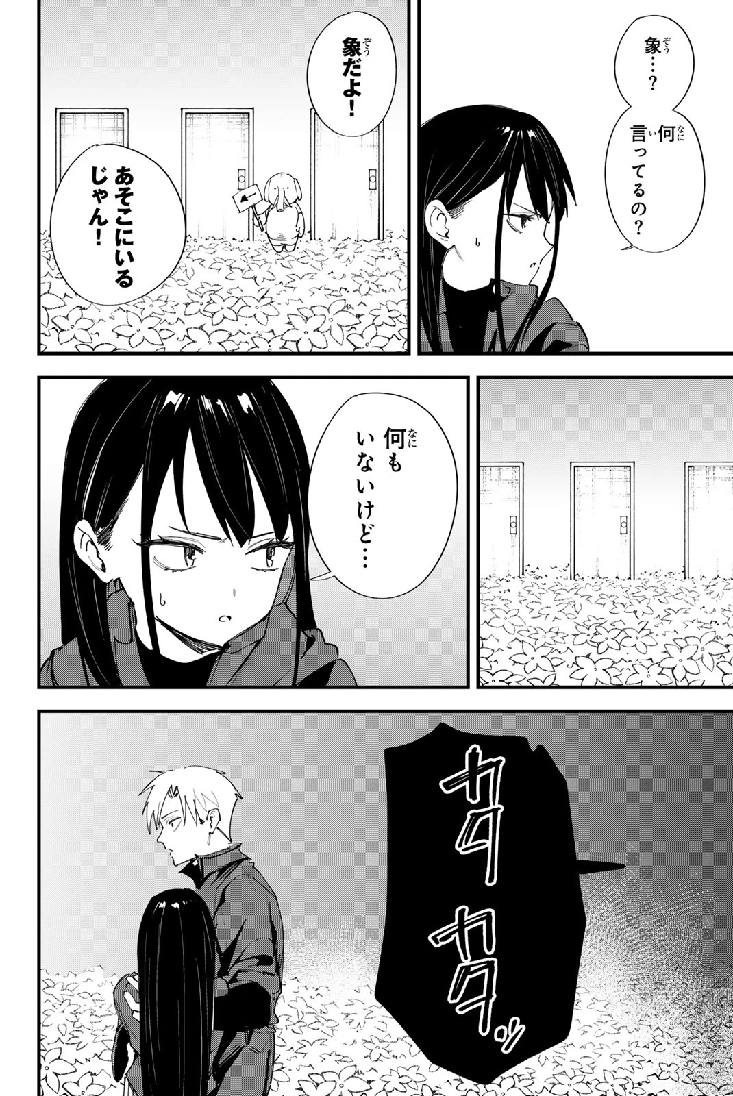 Redrum 第22話 - 4