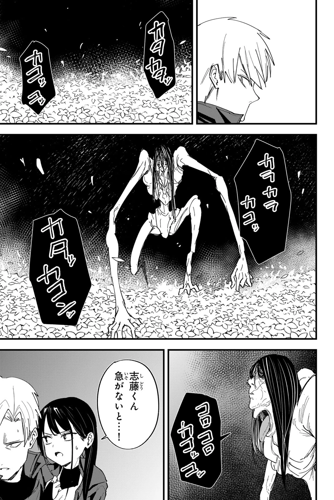 Redrum 第22話 - 5