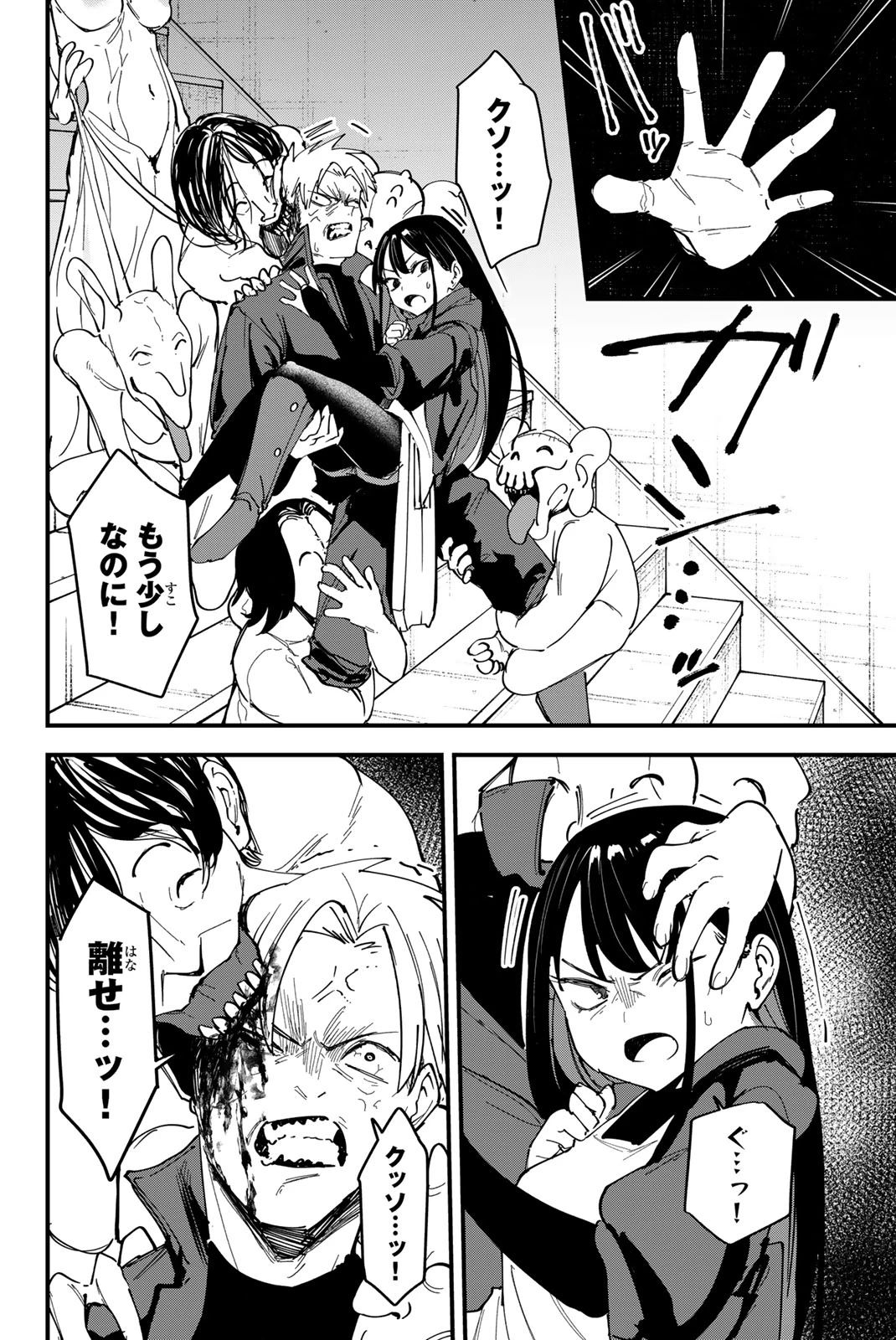 Redrum 第22話 - 8