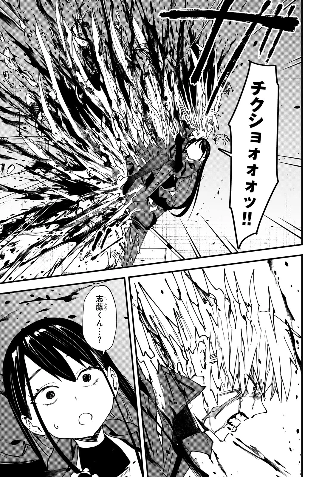 Redrum 第22話 - 9