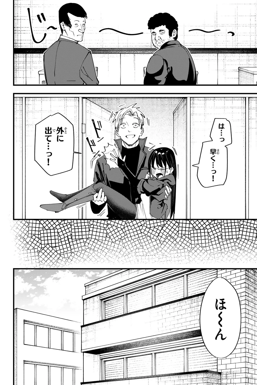 Redrum 第22話 - 12