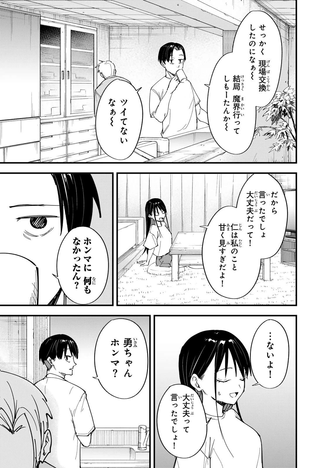 Redrum 第22話 - 13