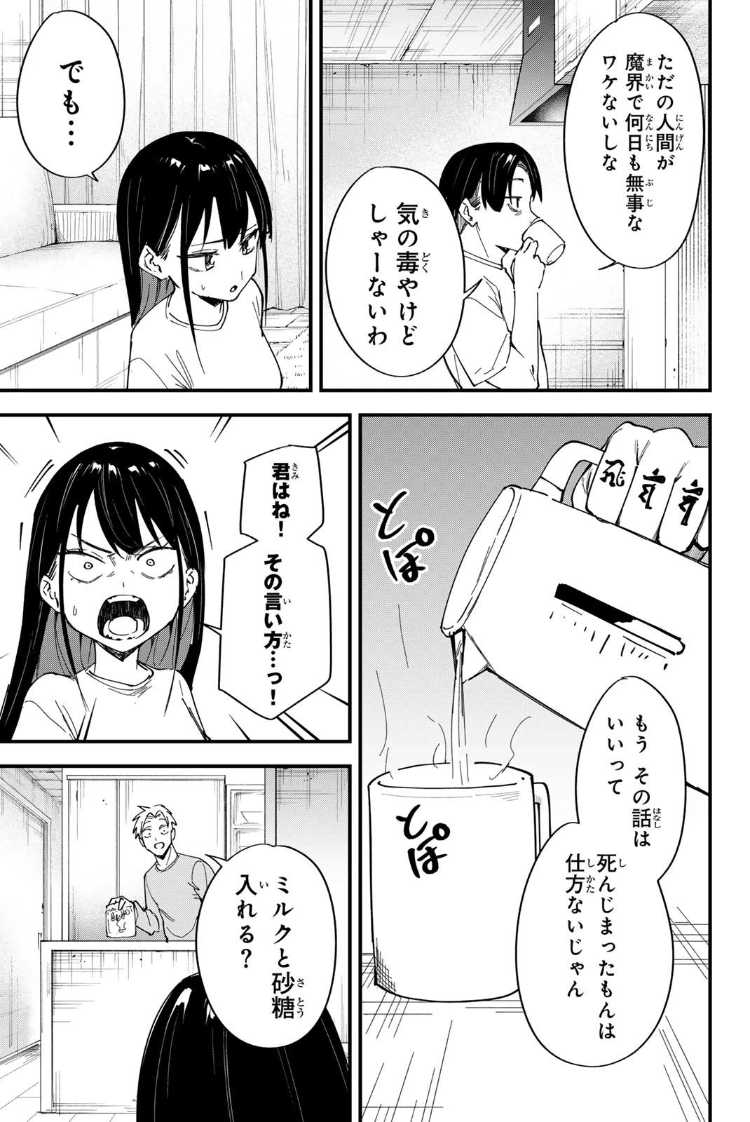 Redrum 第22話 - 15