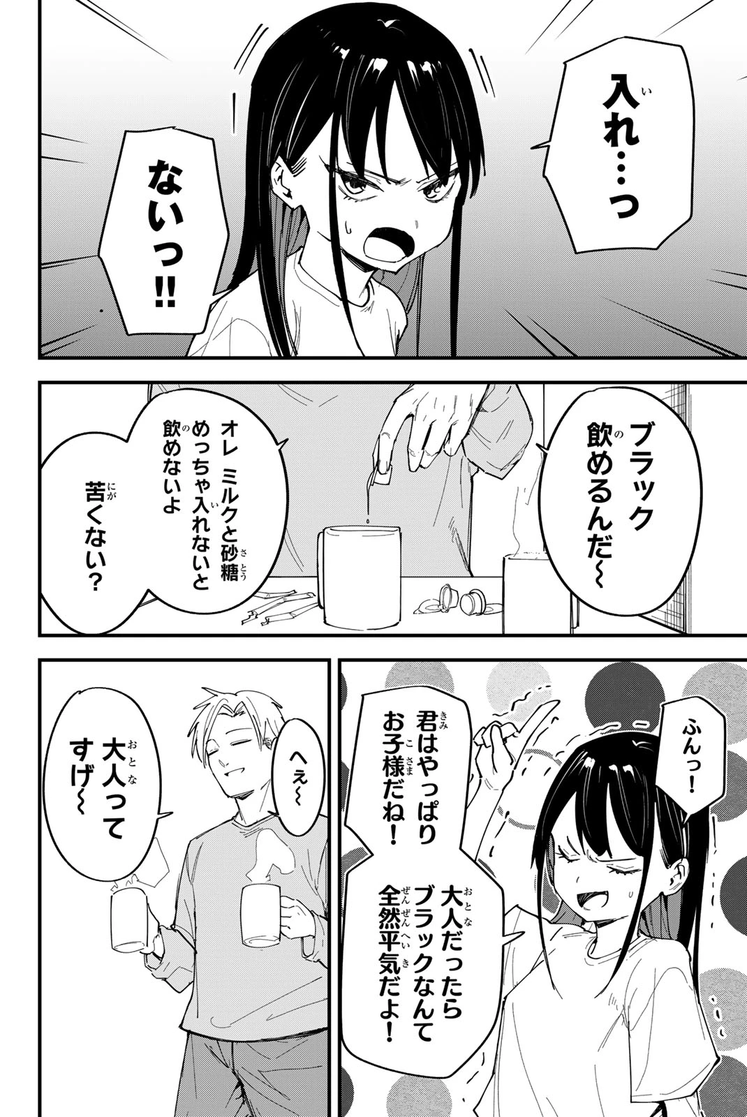 Redrum 第22話 - 16