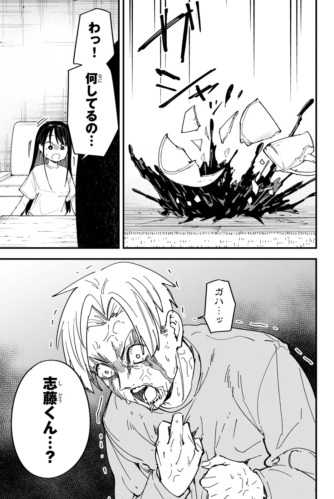 Redrum 第22話 - 17