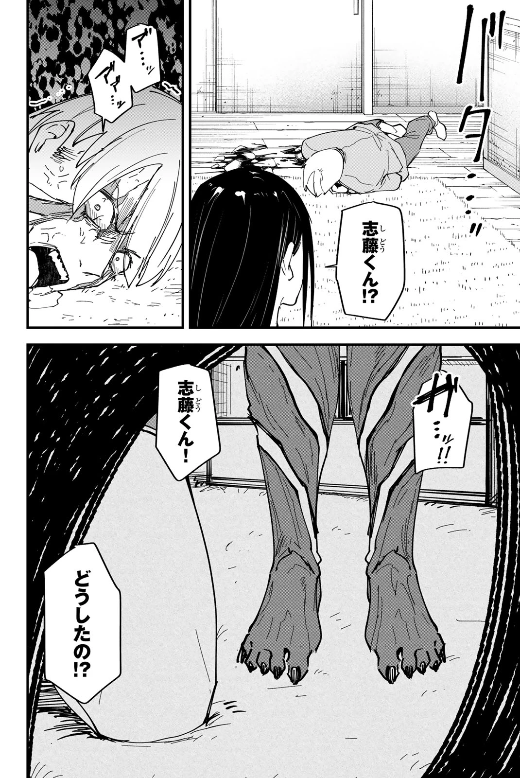 Redrum 第22話 - 18