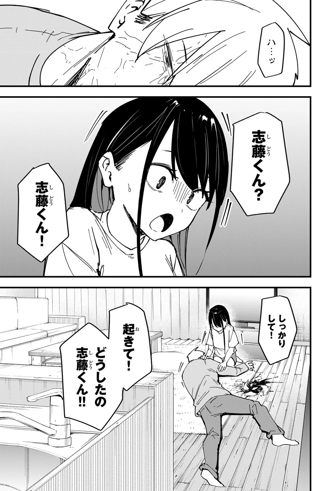 Redrum 第22話 - 19