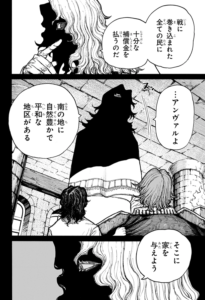 ケントゥリア 第13話 - 6