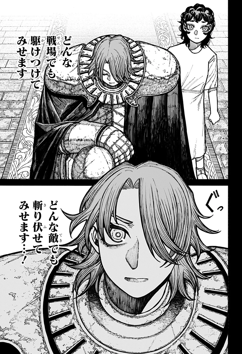 ケントゥリア 第13話 - 9