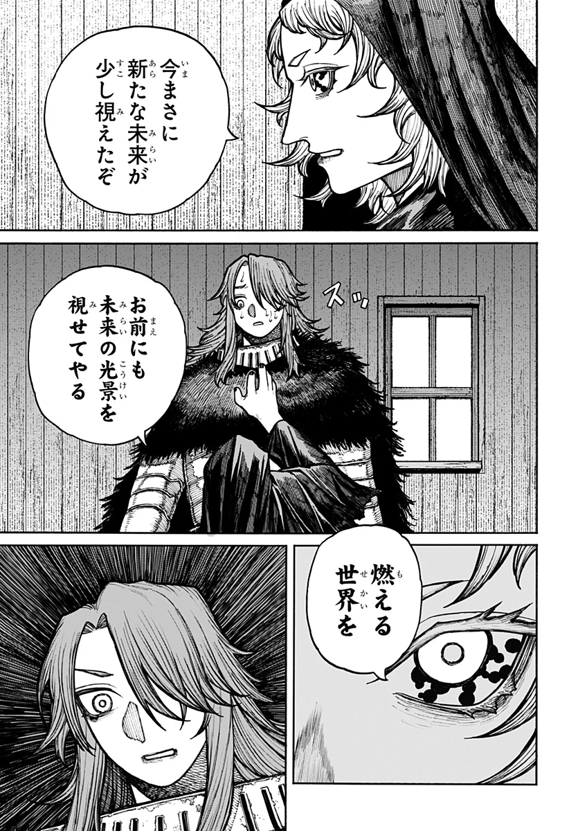 ケントゥリア 第13話 - 13