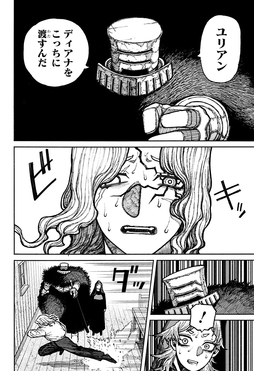 ケントゥリア 第13話 - 18