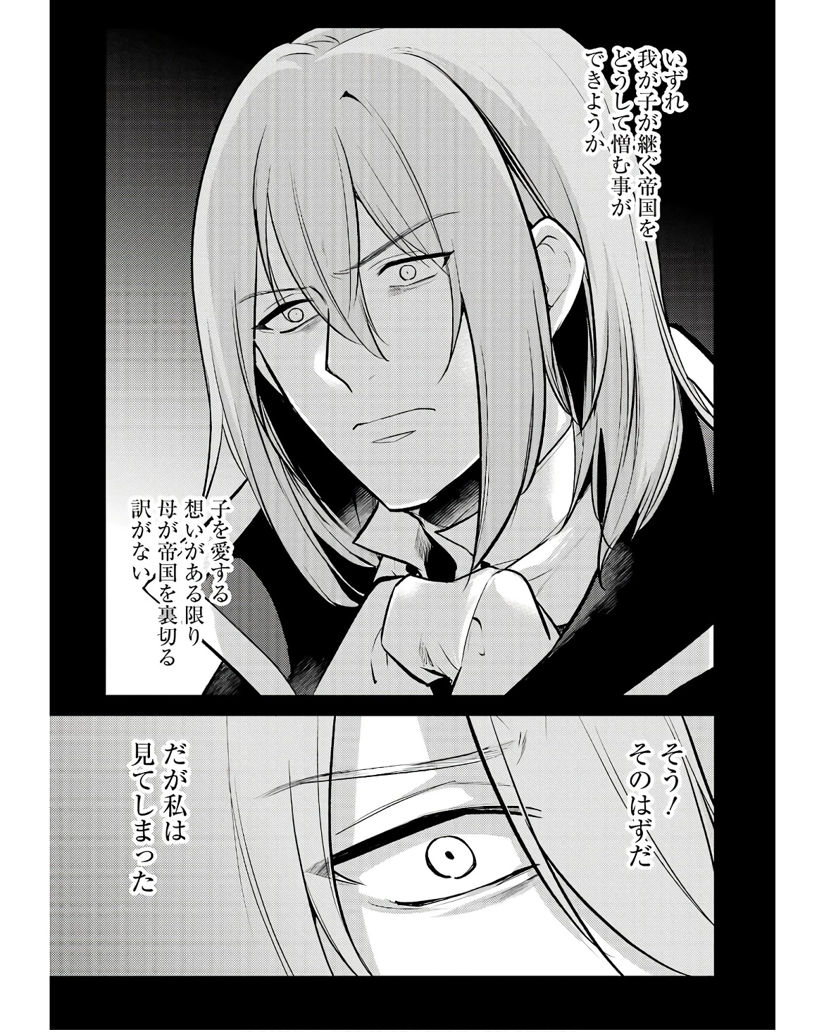 そうだ、売国しよう ～天才王子の赤字国家再生術～ 第49話 - 13