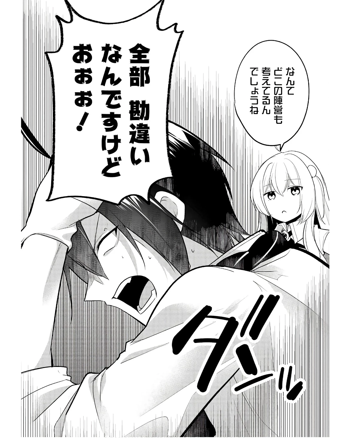 そうだ、売国しよう ～天才王子の赤字国家再生術～ 第47話 - 10