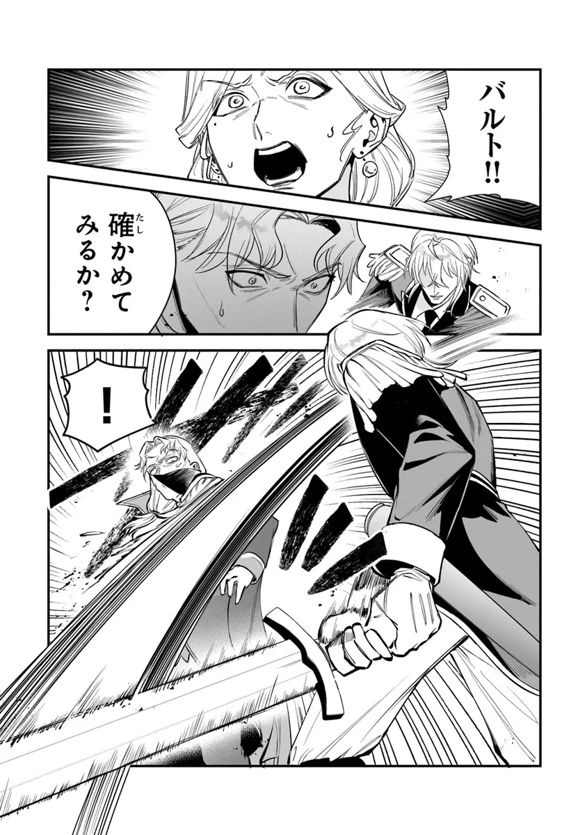 ロイヤル・シンデレラ・ママ 天涯孤独の没落令嬢は冷徹皇帝に溺愛される 第23.1話 - 7