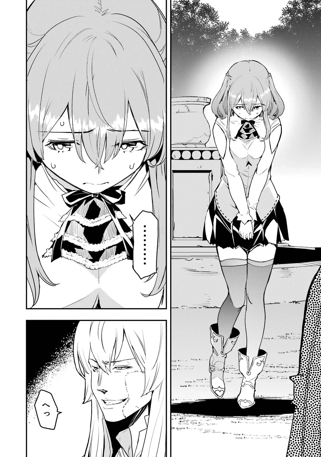 落第賢者の学院無双～二度目の転生、Ｓランクチート魔術師冒険録～ 第12話 - 4