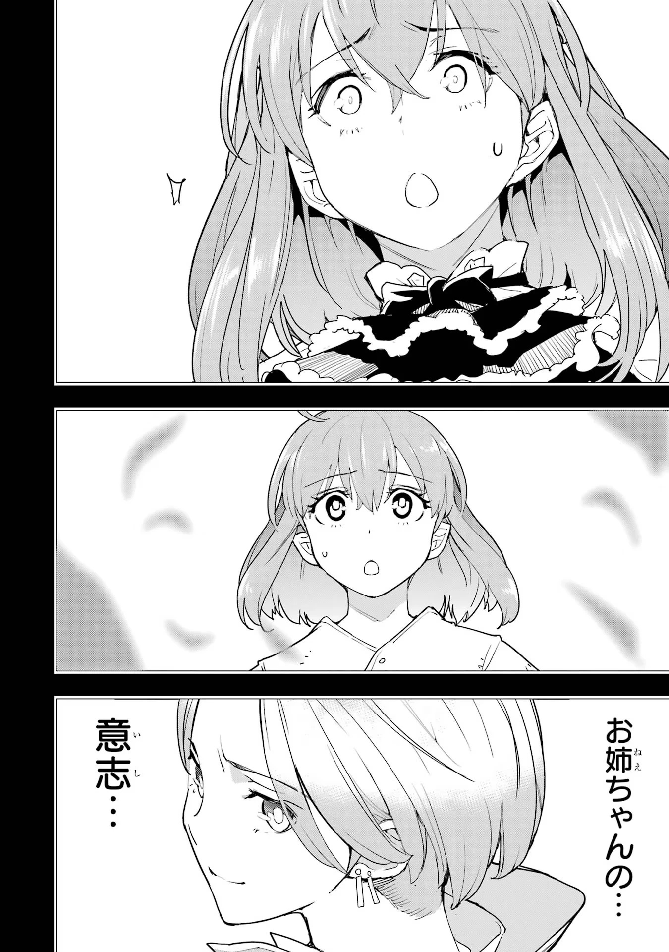 落第賢者の学院無双～二度目の転生、Ｓランクチート魔術師冒険録～ 第12話 - 10