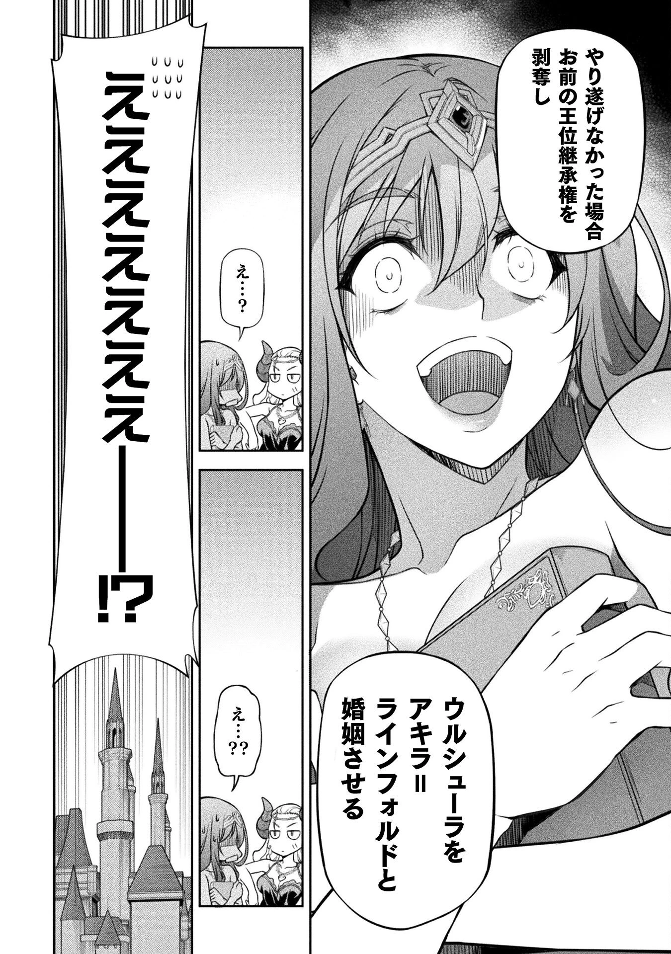 ドローイング 最強漫画家はお絵かきスキルで異世界無双する！ 第111話 - 12