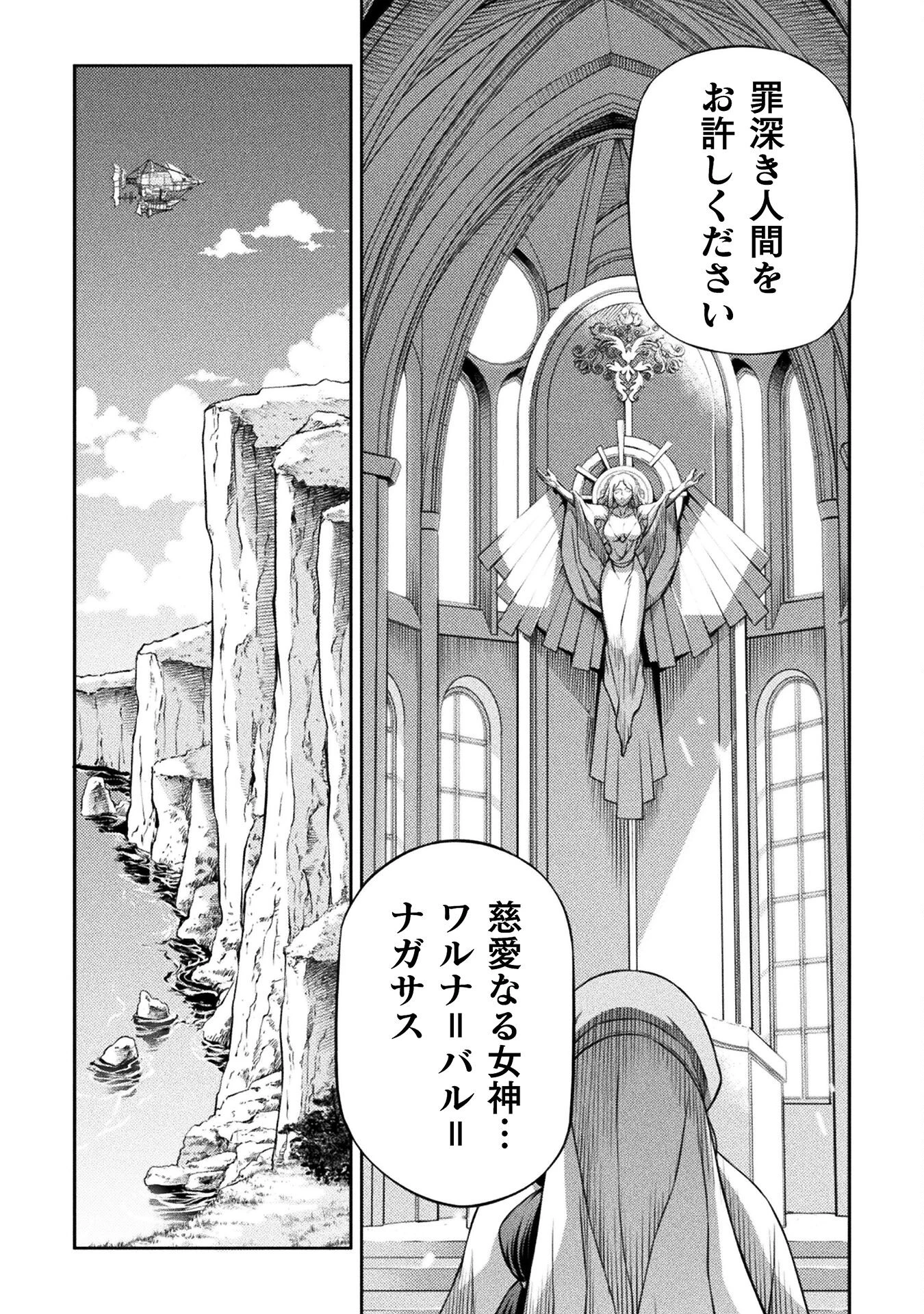 ドローイング 最強漫画家はお絵かきスキルで異世界無双する！ 第111話 - 14