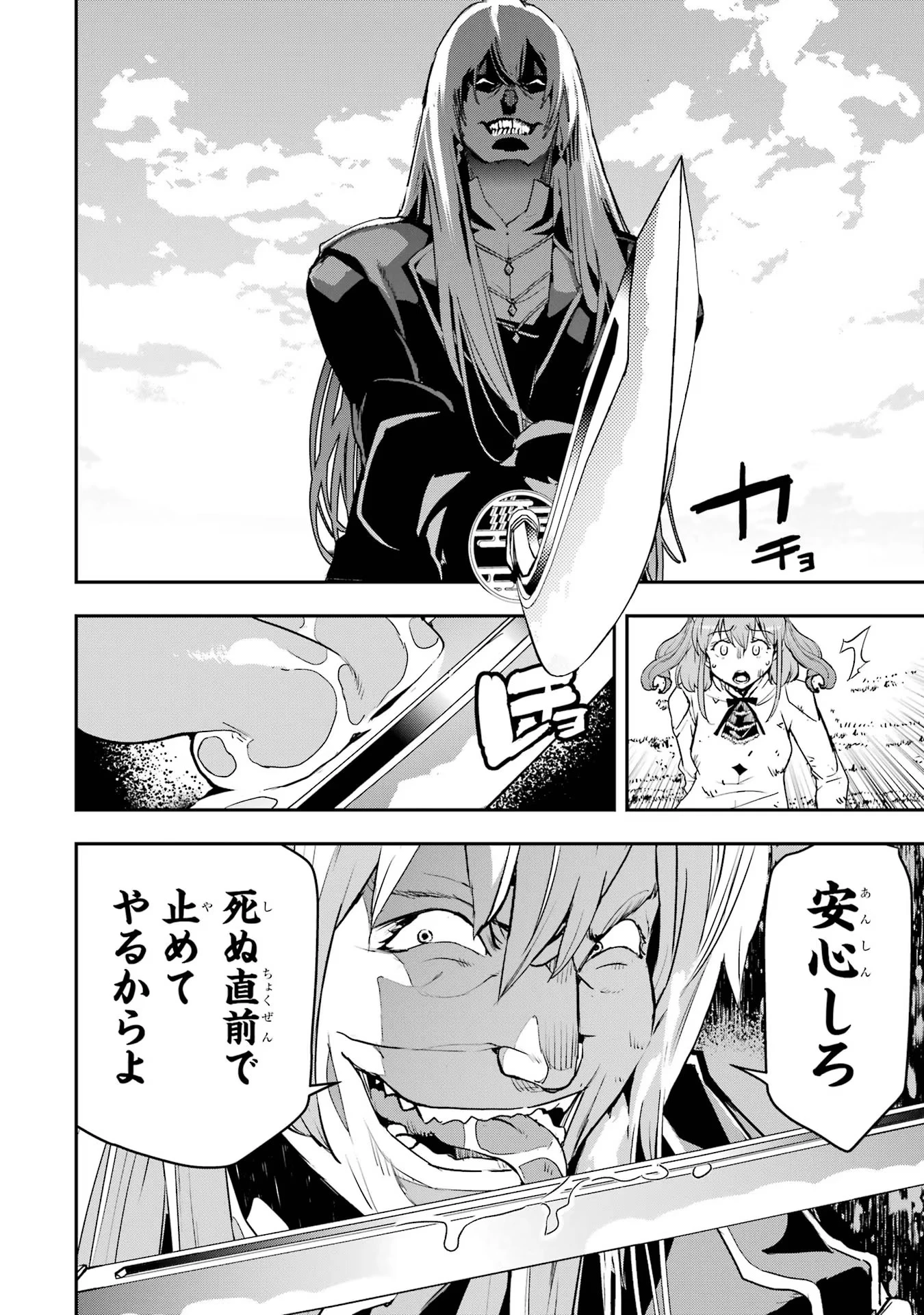 落第賢者の学院無双～二度目の転生、Ｓランクチート魔術師冒険録～ 第12話 - 22