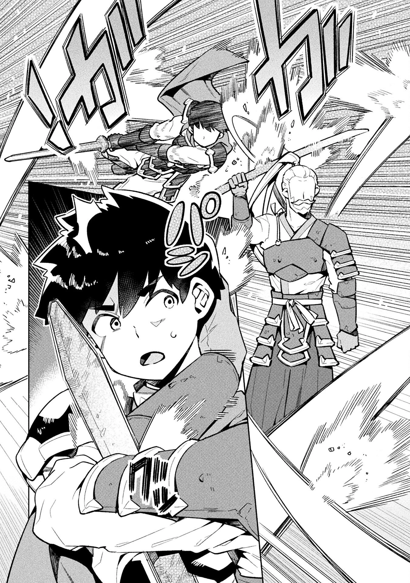 ニートだけどハロワにいったら異世界につれてかれた 第70話 - 5