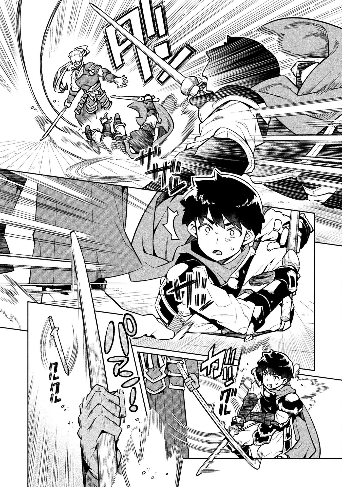 ニートだけどハロワにいったら異世界につれてかれた 第70話 - 6