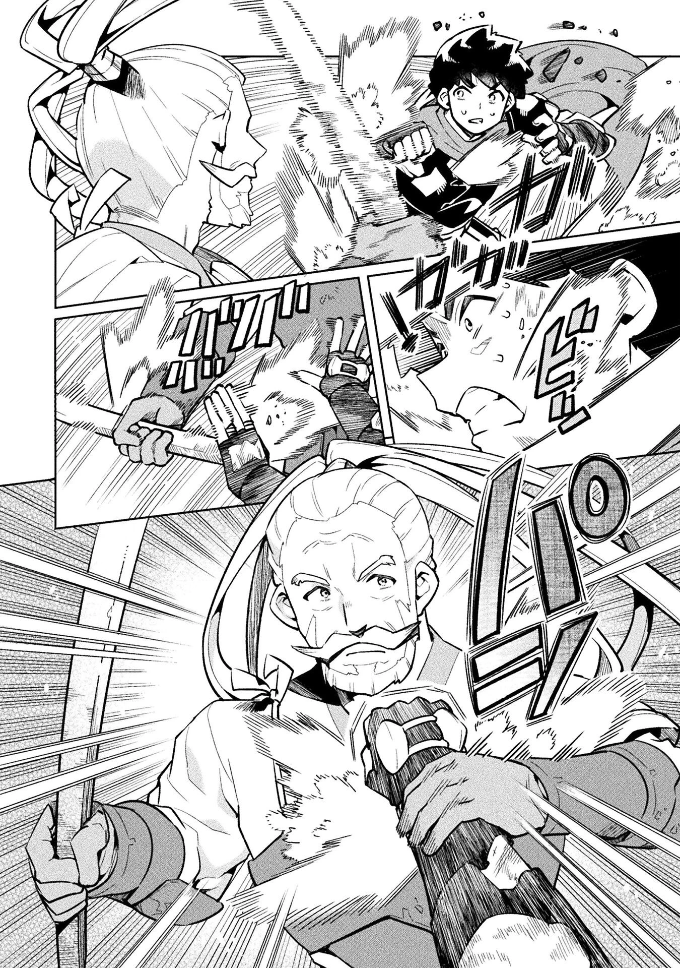 ニートだけどハロワにいったら異世界につれてかれた 第70話 - 8