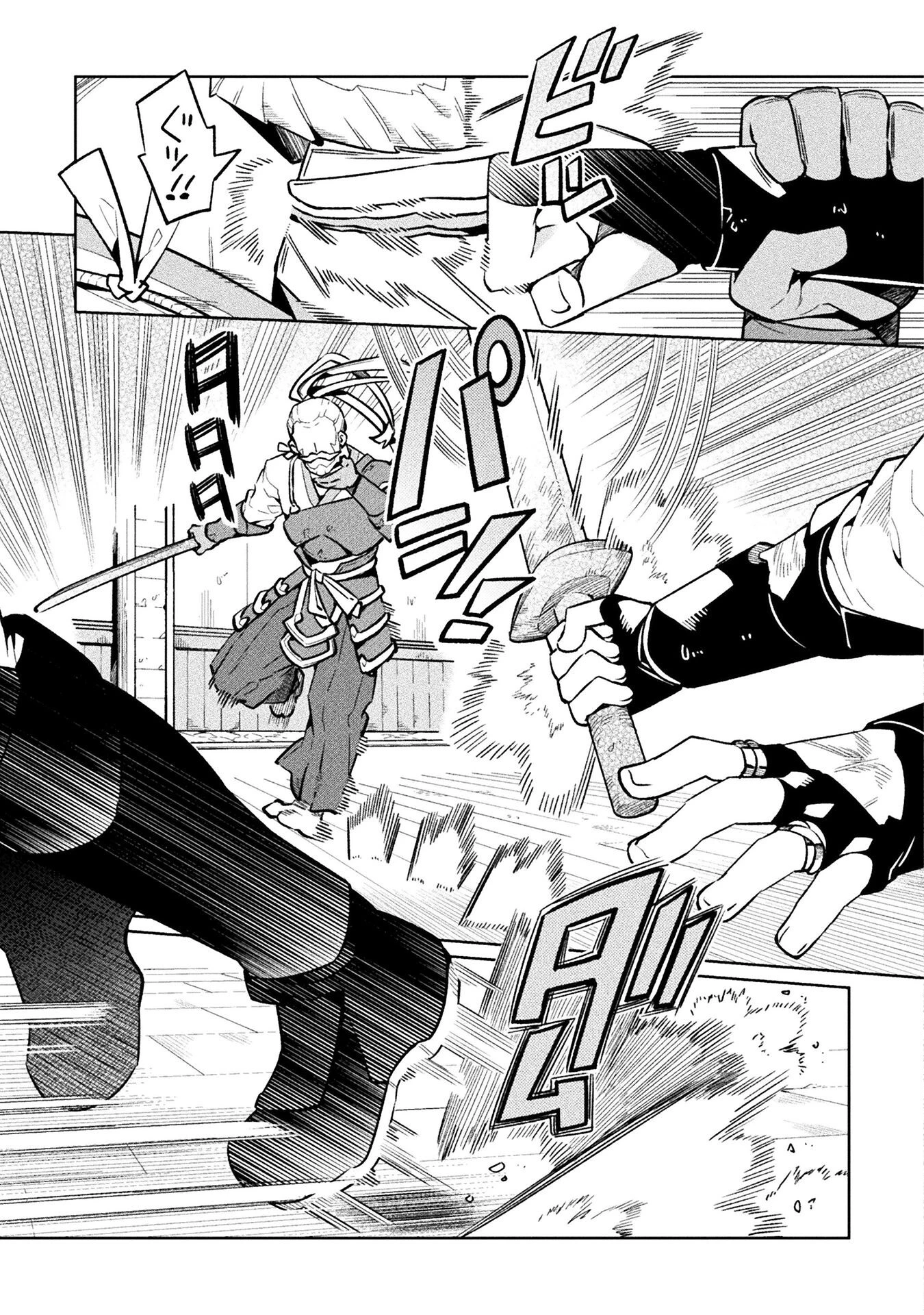 ニートだけどハロワにいったら異世界につれてかれた 第70話 - 9