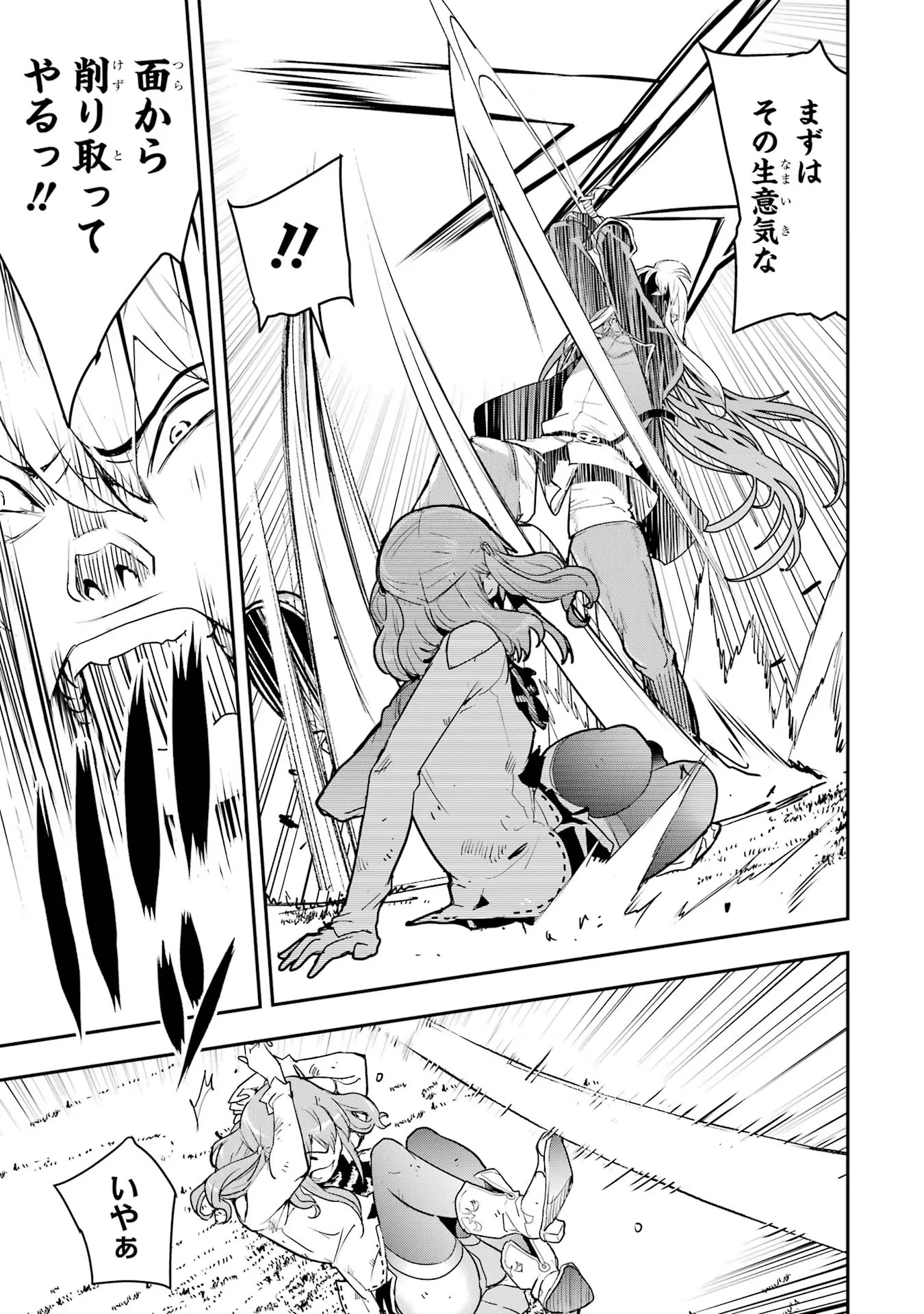 落第賢者の学院無双～二度目の転生、Ｓランクチート魔術師冒険録～ 第12話 - 23